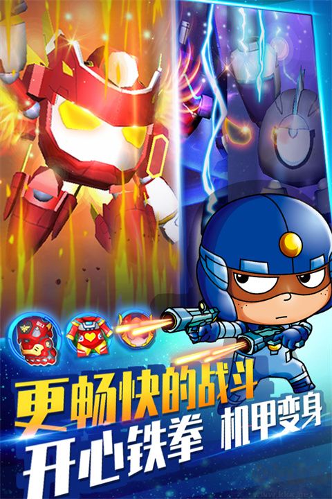 開心超人機甲聯(lián)盟