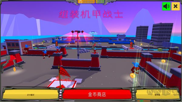 組裝機甲戰(zhàn)士