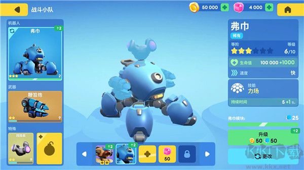 機(jī)甲大戰(zhàn)爭(zhēng)(Little Big Robots)