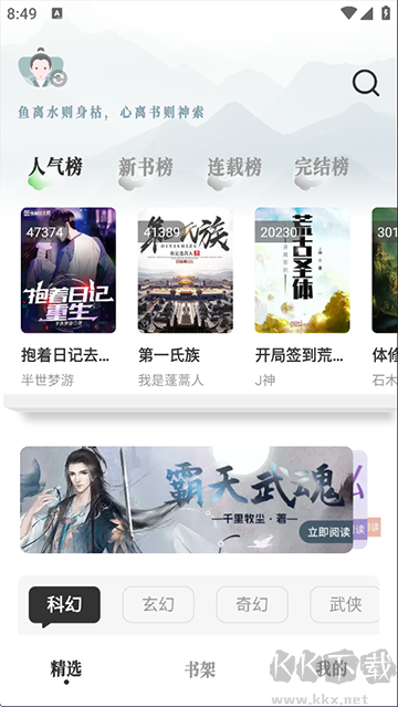 曠野書屋app最新版