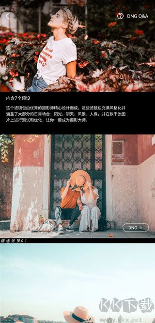 預(yù)設(shè)濾鏡