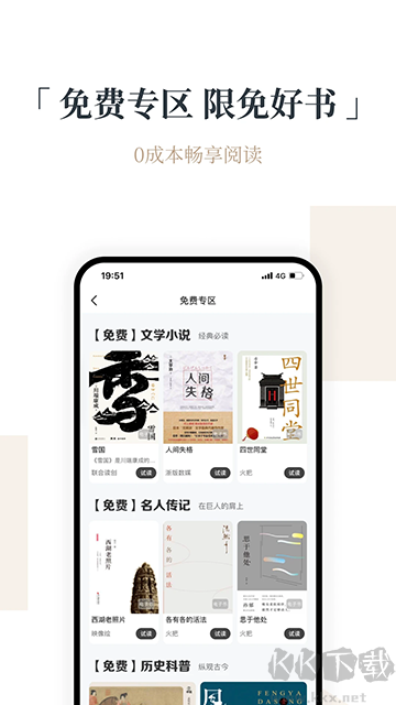 火把知識官方版