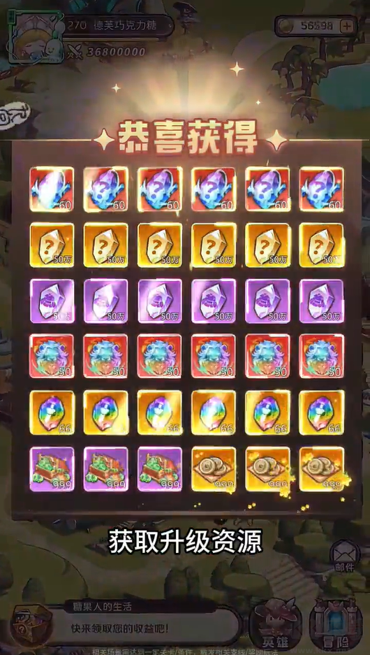 糖果人遠(yuǎn)征