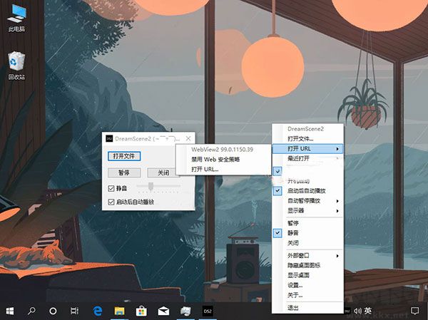 DreamScene2(夢幻桌面壁紙)