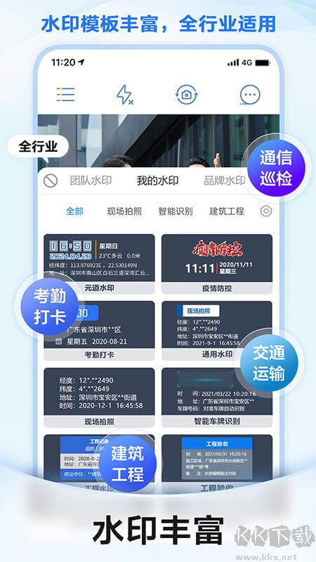 元道經(jīng)緯相機(jī)