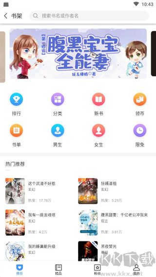 書海閱讀純凈版