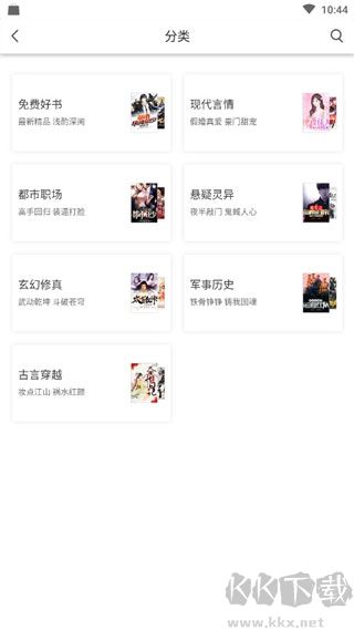 書海閱讀純凈版