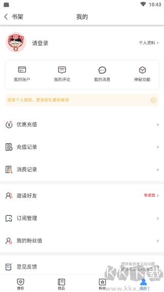 書海閱讀純凈版