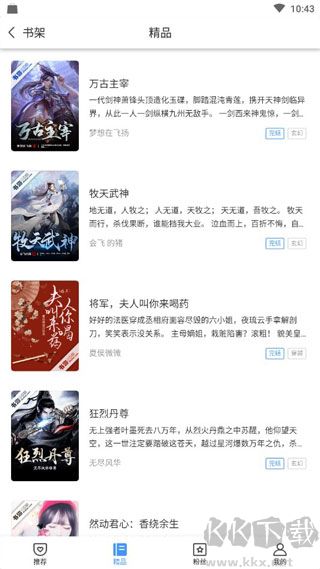 書海閱讀純凈版