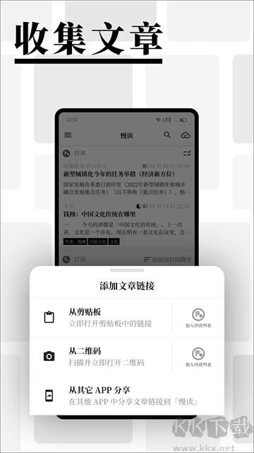 慢讀小說(shuō)app