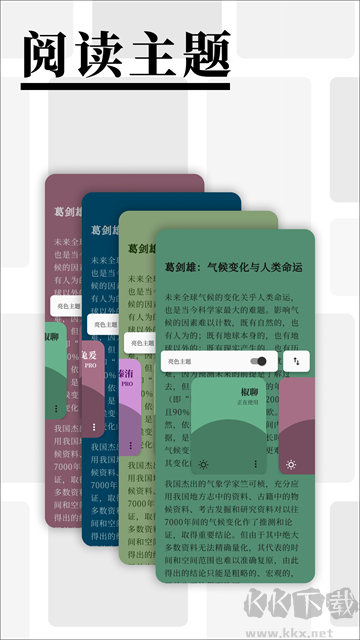 慢讀小說(shuō)app