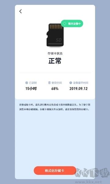 iCam365(監(jiān)控攝像頭)