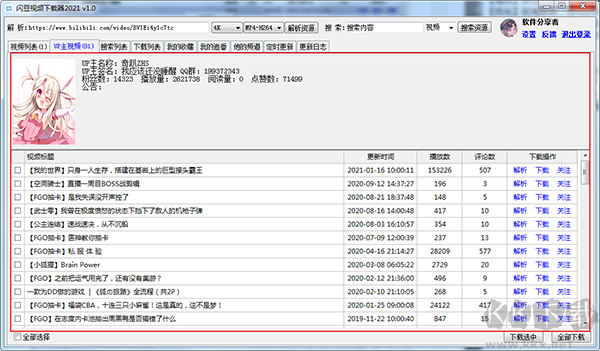 閃豆視頻下載器