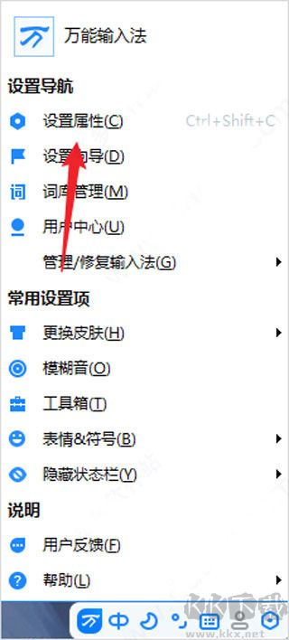 萬(wàn)能拼音輸入法