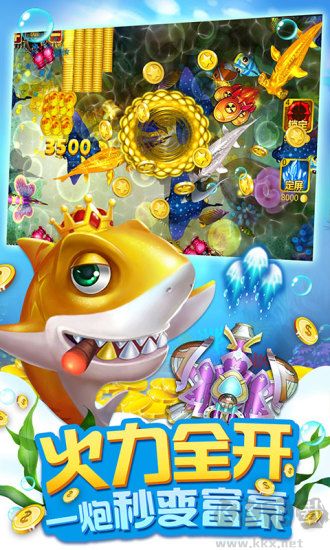 捕魚大咖解鎖萬炮版
