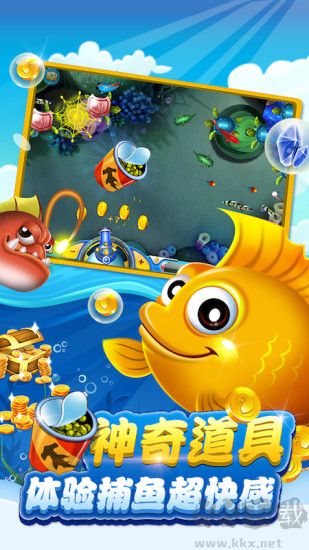 捕魚大咖解鎖萬炮版