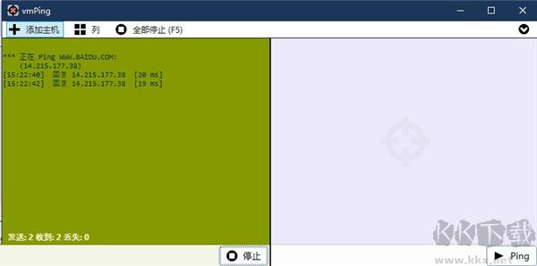 vmPing(批量ping軟件)