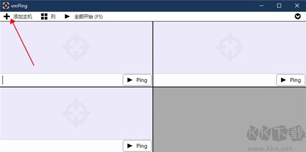 vmPing(批量ping軟件)