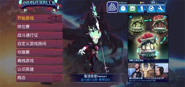 英靈亂戰(zhàn)(Brawlhalla)