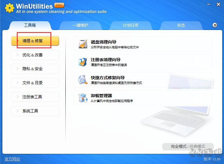 WinUtilities Pro(系統(tǒng)優(yōu)化)