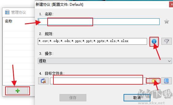 DropIt(文件分類管理軟件)
