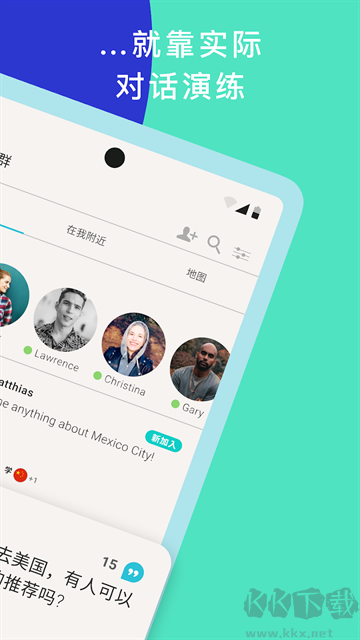 Tandem(語言交換)