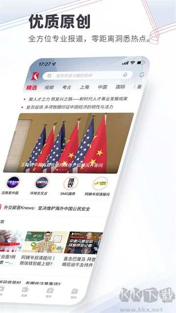 看看新聞免費版