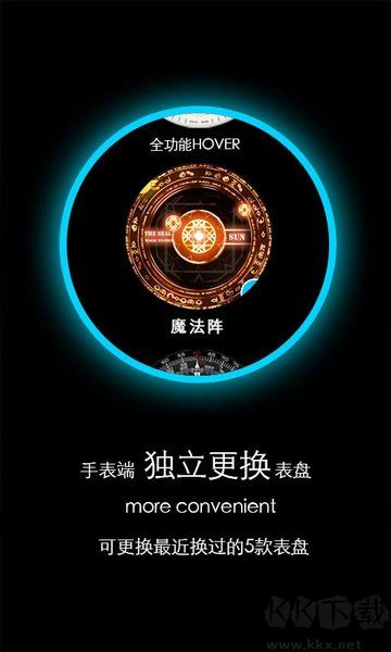 夢幻表盤(手表壁紙軟件)