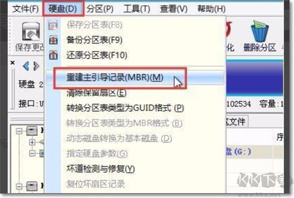 DiskGenius(磁盤工具)