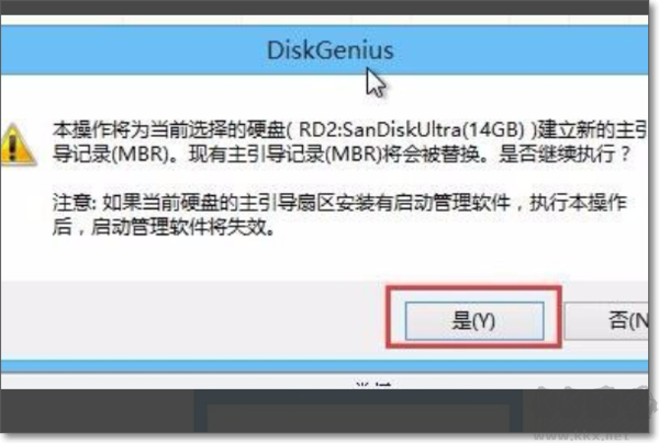 DiskGenius(磁盤工具)