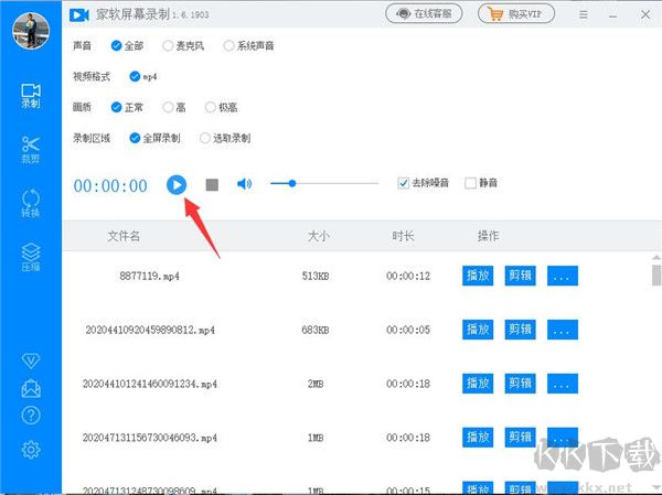 家軟視頻轉(zhuǎn)GIF