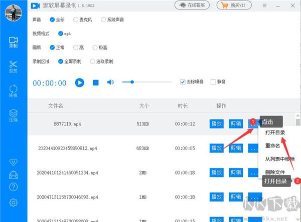 家軟視頻轉(zhuǎn)GIF