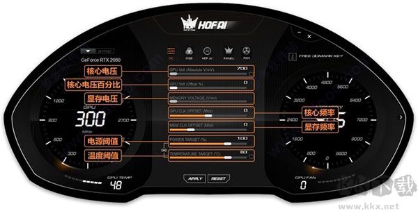 HOF AI(影馳顯卡超頻軟件)