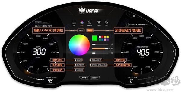 HOF AI(影馳顯卡超頻軟件)