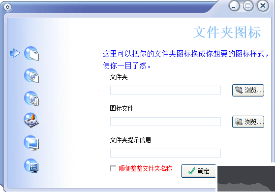 文件夾美容大師