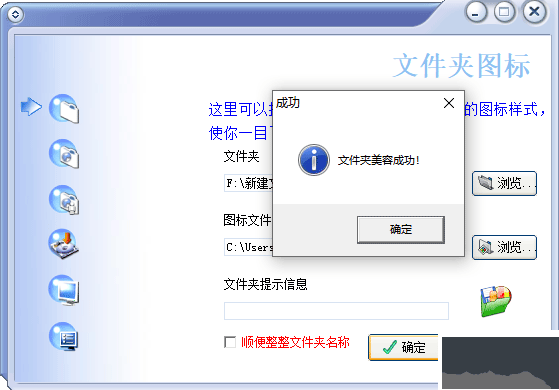文件夾美容大師