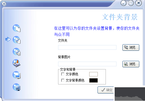 文件夾美容大師