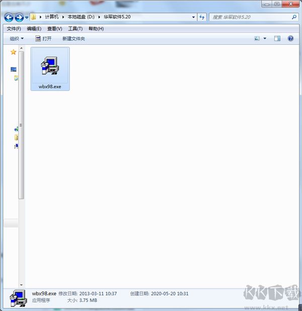 王碼打字通軟件(98五筆打字通)