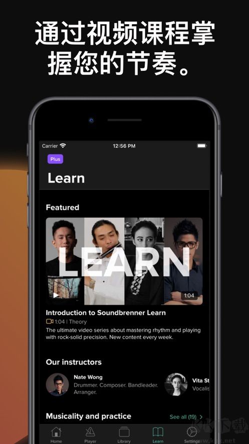 聲賓納節(jié)拍器(Soundbrenner)
