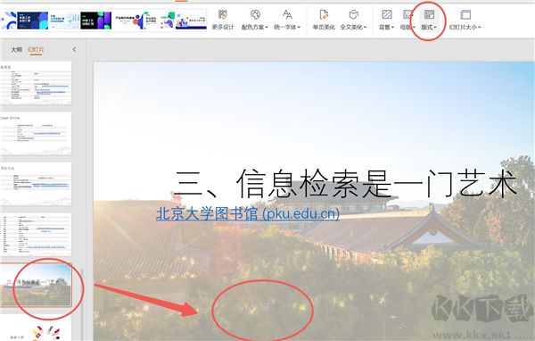 wps office 2023專業(yè)版