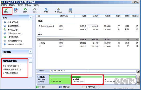 傲梅分區(qū)助手PE版