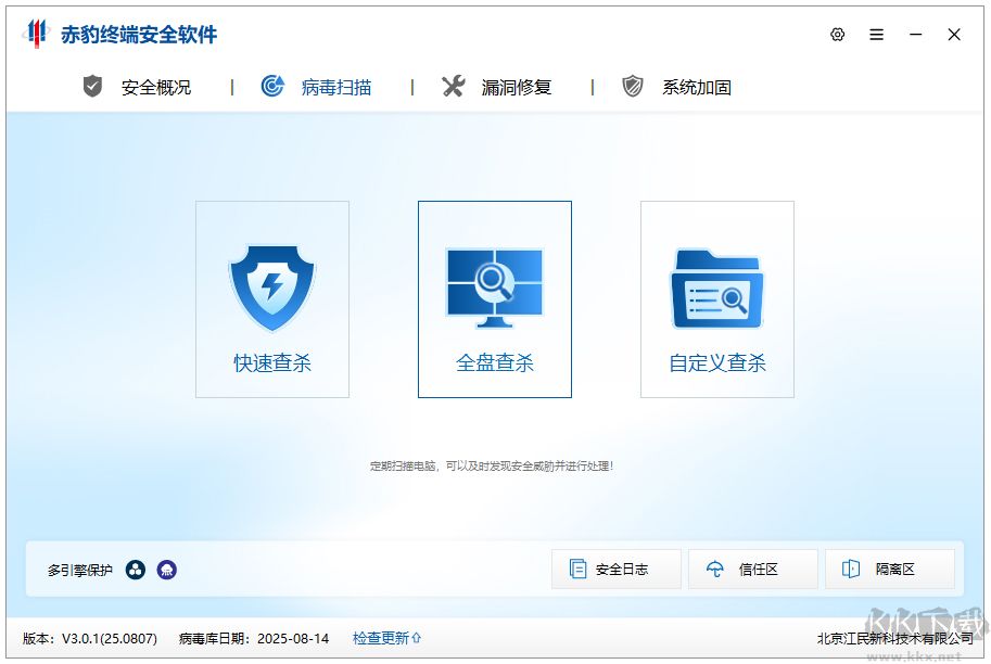 江民赤豹終端安全