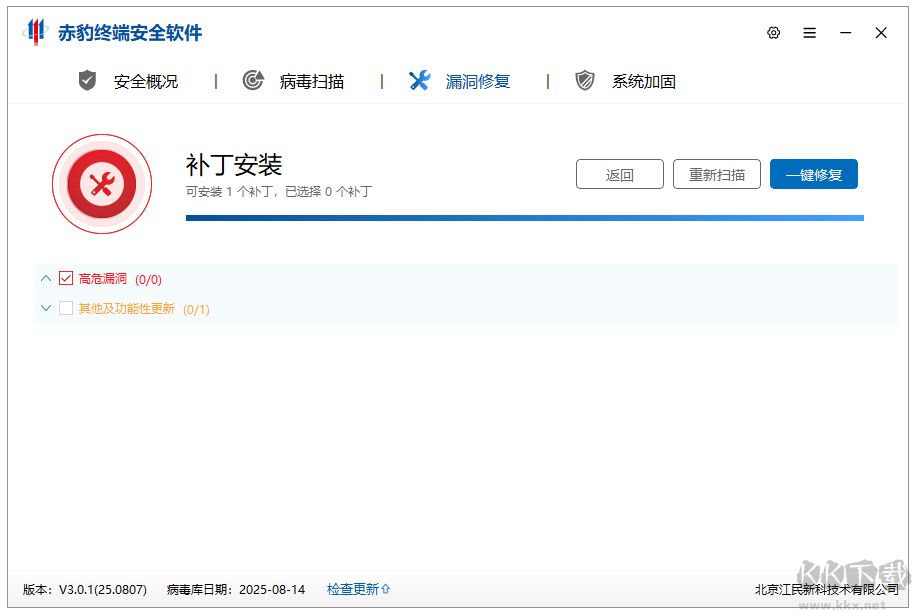 江民赤豹終端安全
