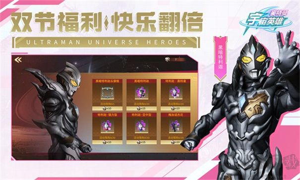 奧特曼傳奇英雄