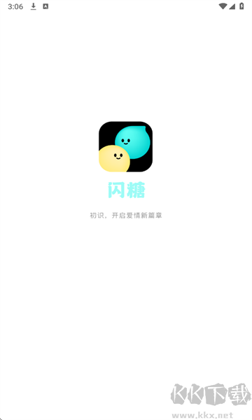 閃糖APP