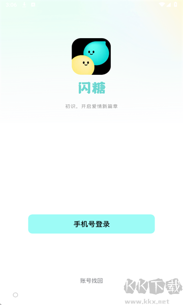 閃糖APP