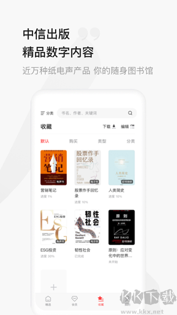 中信書院最新版