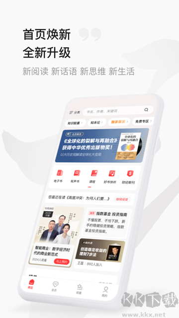 中信書院最新版