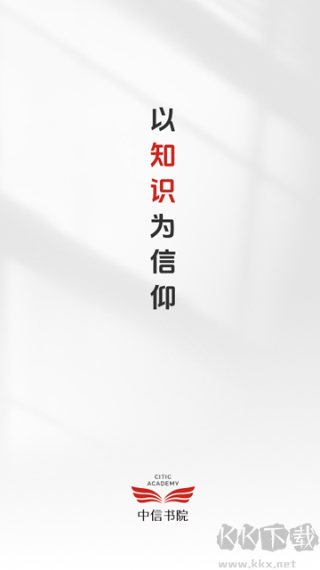 中信書院最新版