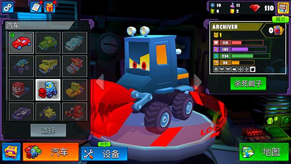 車吃車5(Car Eats Car 5)